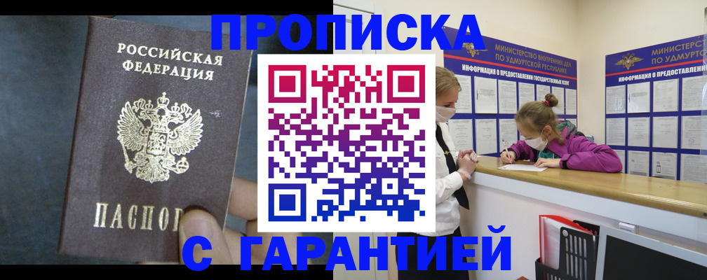 временная регистрация поиск в Могочи