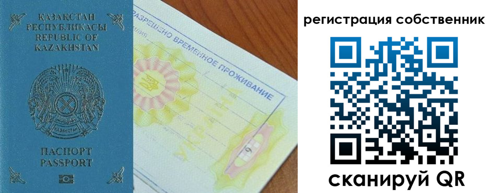 временная регистрация для всех в Могочи