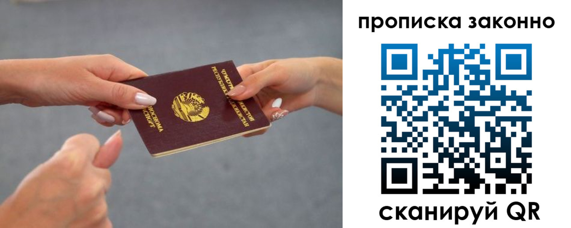 прописка регистрация в Могочи