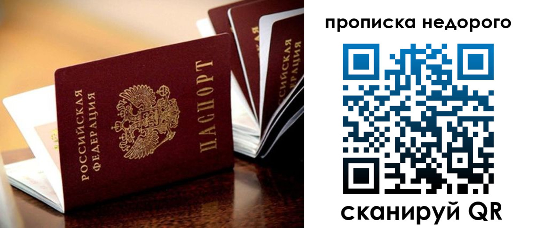 пропишу в квартире в Могочи
