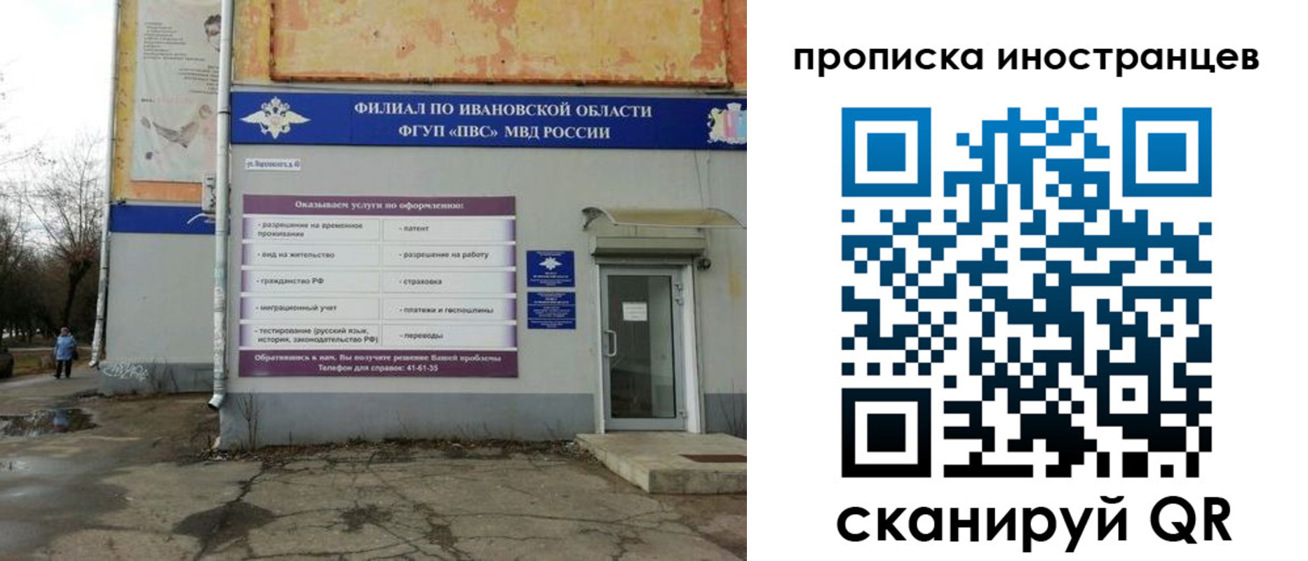 временная регистрация недорого в Могочи