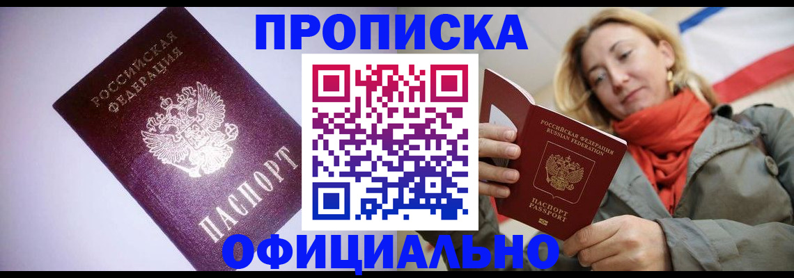 временная регистрация 2025 в Могочи