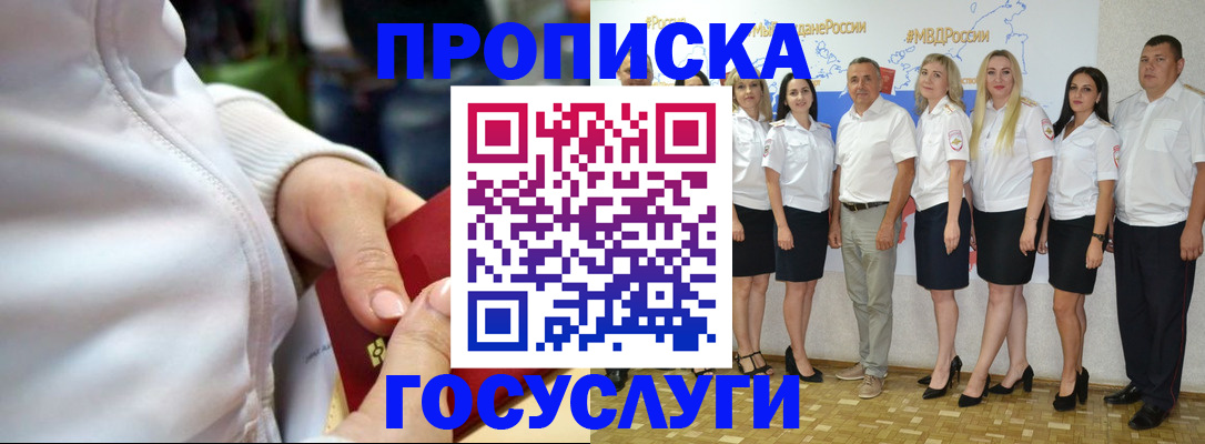 временная регистрация надежно в Могочи