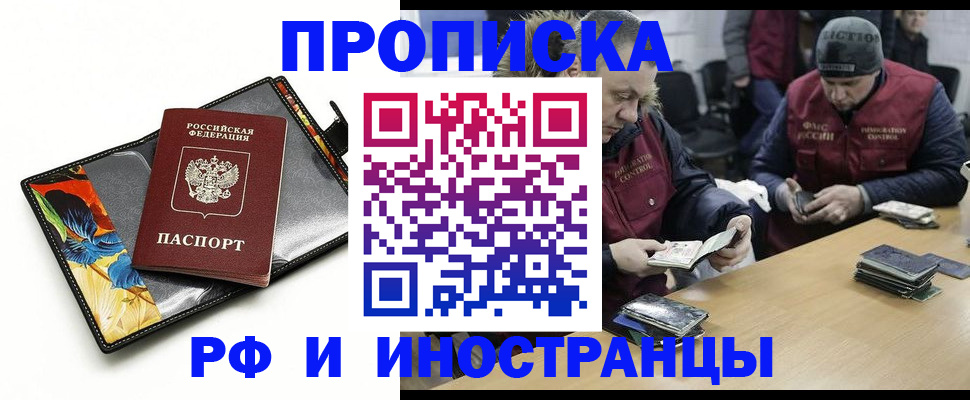 прописка для кредита в Могочи