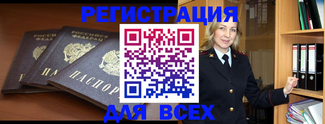 временная регистрация гарантия в Могочи