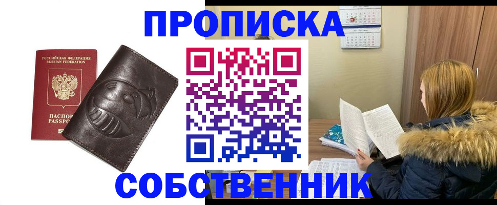 где прописаться в Могочи