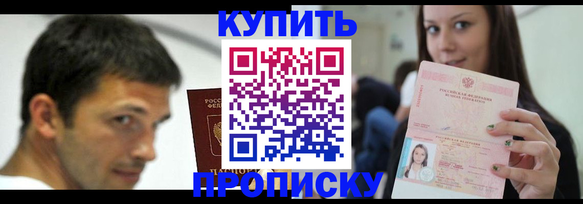 временная регистрация надежно в Могочи